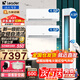 Leader【柜掛空調(diào)套裝】海爾智家出品空調(diào)組合套餐大3匹柜機1.5匹掛機新一級變頻節(jié)能家用客廳臥室 【兩室一廳元氣升級款】3P柜機+1.5P掛機*2