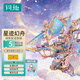 同趣星跡幻舟拼裝玩具飛船模型積木立體拼圖手工diy擺件生日禮物男生 【星跡幻舟】傳動(dòng)模型