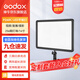 神牛（Godox） 補光燈P260C攝影燈視頻直播補光燈單反攝像機相機攝像燈拍照婚慶常亮燈  LEDP260C單燈 雙色溫