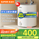 蘇泊爾（SUPOR）電熱水器8升小廚寶電熱水器儲水式廚房家用熱水器2100W小尺寸熱水寶一級能效國家至高補(bǔ)貼20% UK08