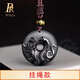 鉑帝亞黑曜石玄武屬水吊墜五行缺水補水北方水神項鏈水澤節(jié)卦黑色蛇龜 烏金黑曜石-掛繩款