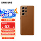三星（SAMSUNG）  Galaxy 21+ 原裝手機殼S21 Ultra 真皮保護套 S21 Ultra 真皮保護套【棕色】