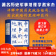 中國古代戰(zhàn)爭的地理樞紐（第三版增訂版）   歷史地理 戰(zhàn)爭史 軍事 地緣 史地 歷史地理學(xué) 地理 軍事地理 地理樞紐 宋杰 北京科學(xué)技術(shù)