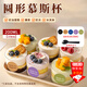 坤隨透明一次性方形塑料杯迷你果凍方形果立方甜品臺九宮格慕斯蛋糕杯 圓形慕斯杯200ml【10個(gè)送勺子】