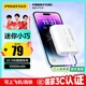 品勝 【3C認(rèn)證】充電寶22.5W快充10000毫安大容量可上飛機(jī)高鐵小巧便攜移動(dòng)電源適用蘋(píng)果16華為小米