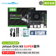 亞博智能（YahBoom）NVIDIA英偉達jetson orin nx super開(kāi)發(fā)板nano套件AI大模型人工智能核心模組ROS SUPER 開(kāi)發(fā)套件 Orin NX SUPER 8GB