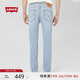 Levi's李維斯冰酷系列男士502合體錐形簡約時尚經(jīng)典低腰牛仔褲