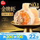 思念金牌蝦水餃至臻蝦皇480g32只 蝦餃速食食品蒸餃煎餃鍋貼半成品