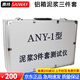 賽緯 NB-1型泥漿三件套測試儀 泥漿比重計 含沙量測定儀 密度計 1006型粘度計 精裝鋁箱三件套