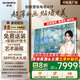 創(chuàng)維壁紙電視85A7F 85英寸超薄壁畫藝術(shù)mini led 智能平板家電液晶電視機(jī)85吋  國(guó)家補(bǔ)貼 85A7E升級(jí)款 85英寸 國(guó)家補(bǔ)貼立減2000 【新品】官方標(biāo)配 一級(jí)能效
