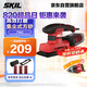 SKIL 平板砂光7362木材家具拋光機木工電動工具平板砂紙機膩子打磨機