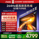 Vidda R Pro 85英寸 海信電視 264Hz超高刷 高色域 以舊換新家電國家補貼液晶QD量子點電視85VR1Q-PRO 85英寸
