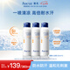 奧札（Aucuz）清爽小白噴防曬噴霧120ml*3防水防汗通勤戶外軍訓(xùn)防曬七夕節(jié)禮物