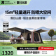 牧高笛（MOBIGARDEN）假日山居5.9 戶外露營屋型大空間防雨防曬速開帳篷 【黑膠版】假日山居5.9/松露棕