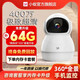 小蟻Yi智能攝像頭400萬(wàn)像素2.5K紅外夜視遠程全景家用雙向語(yǔ)音室內監控360°旋轉AI偵測 云臺版H8【400萬(wàn)高清畫(huà)質(zhì)】 無(wú)