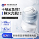 EXPRESSIONS進(jìn)口保濕面霜45g滋潤補水保濕曬后修復修護受損泛紅教師節禮物