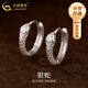 中國(guó)黃金（CHINA GOLD）蛇耳環(huán)足銀卷卷蛇耳釘男女新款蛇形耳飾送老婆生生日送女朋友禮物 銀蛇耳環(huán)