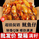 胖丨東來甄選魷魚仔帶籽10斤整箱休閑零食墨魚仔即食香辣生鮮獨(dú)立 混合味295+5g【袋裝】