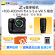 尼康（Nikon）Z9 專業(yè)全畫幅旗艦級微單相機 防抖8K視頻高清攝影拍照視頻高速運動新聞體育【尼康奧運冠軍照】 Z9+100-400 f/4.5-5.6 VR S