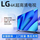 LG4k智能網(wǎng)絡(luò)液晶電視32/43/50/55/60/65/70/75/85寸4k高清網(wǎng)絡(luò)電視 32英寸 防藍(lán)光護(hù)眼智能網(wǎng)絡(luò)電視