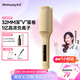 敏煌（MinHuang）【七夕情人節(jié)禮物】32MM深V蛋卷棒 負離子卷發(fā)棒法式蛋蛋卷 蛋卷卷發(fā)棒蛋卷 VI 星沙黃