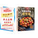 零基礎(chǔ)學(xué)做家常菜 日常食譜菜譜 家用廚房做菜工具書(shū) 新手入門(mén)做菜指導(dǎo)指南 家常菜生活小炒制作書(shū)
