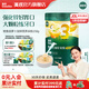 英氏（Engnice）【10個(gè)月以上寶寶專區(qū)】高鐵米粉米糊輔食兒童零食果泥泡芙餅干 【咀嚼進(jìn)階】鱈魚胡蘿卜 258g*1罐