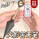 奇純起爆苦無筆火影忍者飛鏢武器模型套裝學(xué)生中性筆飛雷神周邊禮物 【28CM-苦無筆+綁繩+起爆符】