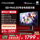 FFALCON雷鳥(niǎo)Q7 27英寸2K240Hz 1152分區QD-MiniLED電競顯示器 HDR1400 1ms 高刷 HVA 辦公護眼電腦顯示屏幕