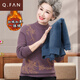 恰凡（QIAFAN）老太太加絨加厚毛衣奶奶秋冬新款中年媽媽裝一體絨打底衫保暖內搭 AXN59294250 豆沙紫 S  建議90斤內