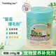 Twinkling star鱉蛋爆毛粉狗狗貓咪憋蛋粉寵物皮膚修護毛發(fā)亮麗 100g/罐