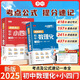 初中小四門必背知識點數(shù)理化初中一本全2025新版中考考點公式定律 人教版數(shù)學物理化學生物學地理歷史道德與法治中考考點七八九年級公式定律必刷題 【初中必備2冊】初中小四門+數(shù)理化全套 中考高頻考點一本書