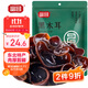富昌 東北黑木耳208g 肉厚無(wú)根菌菇 黑龍江特產(chǎn)山珍干貨炒菜火鍋涼拌