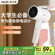 奧克斯（AUX）電吹風(fēng)機(jī)宿舍專用800w小功率吹風(fēng)機(jī)宿舍家用速干高速負(fù)離子風(fēng)筒吹風(fēng)筒電風(fēng)筒便攜吹風(fēng)機(jī)電風(fēng)吹禮物 白色-【800W宿舍可用】