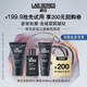 朗仕LAB鋒范緊致三部曲商旅裝(回購基金+潔面30ml+水30ml+乳液20ml)