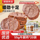 袋鼠先生牛腱子肉即食高蛋白健身低減代餐脂醬鹵牛肉開袋即食熟食食品送禮 【囤貨優(yōu)選】牛腱肉55g*20袋