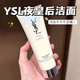 品質推薦七夕情人節(jié)送女友禮物汗蒸袋家用浴室汗蒸箱 圣羅蘭夜皇后潔面洗面奶125ml