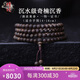 檀境沉水級(jí)奇楠沉香手串女士佛珠手鏈 收藏級(jí)海南棋楠 5mm多圈約12克