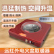 圓圓圓三元光電遠紅外電火盆取暖器家用節能省電烤火爐電暖腳器電暖氣 大號55X55cm無(wú)極調溫2500W 全金屬