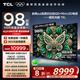 TCL電視 98T6L 98英寸 QD-Mini LED 萬象分區(qū) 量子點(diǎn) 絢彩XDR 1300nits DeepSeek AI 98/100英寸電視