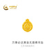 中國(guó)黃金（CHINA GOLD）足金萬(wàn)事必達(dá)黃金無(wú)面佛吊墜送禮 定價(jià) 約7.2g-不含項(xiàng)鏈