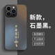 揚聚特蘋(píng)果13ProMax手機殼Apple iPhone13ProMax新款保護套硅膠軟邊磨砂全包防摔5G高級感時(shí)尚外殼男女款 石墨黑【平安喜樂(lè )】 蘋(píng)果13ProMax