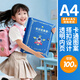 舒星 A4獎狀收集冊收納冊神器小學(xué)生獎狀夾兒童榮譽(yù)證書(shū)收藏冊收納盒神器展示框墻貼放獎狀用的冊子 藍