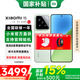 小米（MI）小米15 新品5G小米手機(jī) 手機(jī)小米15 國(guó)家補(bǔ)貼 小米手機(jī)15 淺草綠 16GB+1TB 【官方標(biāo)配】
