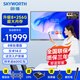 創(chuàng)維（Skyworth）86英寸會(huì)議平板一體機(jī)會(huì)議顯示器教學(xué)一體機(jī)觸摸觸控屏?xí)h大屏MT8611主機(jī)+投屏器+雙系統(tǒng)i5