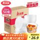 美麗雅一次性飯盒圓形550ml*50套食品級快餐打包盒碗塑料帶蓋可微波