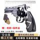 左輪砸響炮玩具槍不可發(fā)射全金屬模型童年懷舊男孩子側開(kāi)玩具手槍 戰神左輪（墨色） 男生禮物