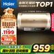 海爾（Haier）國家補貼20%電熱水器80升 PD3 金剛無縫膽終身免換鎂棒一級能效節(jié)能省電儲水式大水量家用洗澡速熱