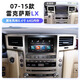 適用07-22款雷克薩斯凌志老改新LX570中控大屏幕導航一體機LEXUS 07-15款LX原車(chē)風(fēng)格8.4寸64G內存 官方標配
