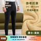 落絮品牌【奢暖羊絨】羊絨蠶絲保暖褲男冬季桑蠶絲棉褲女加厚打底秋褲 男士深灰 3XL